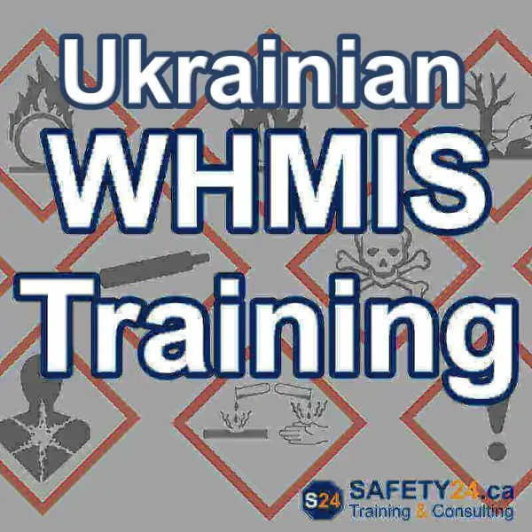 WHMIS Training Ukrainian
